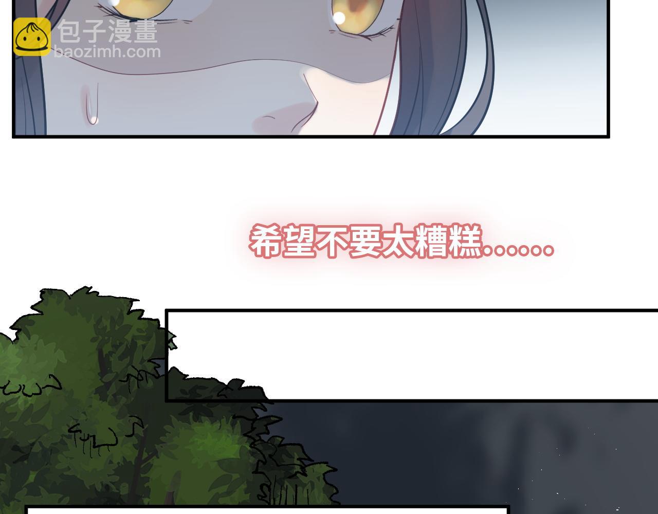 🍱闪婚总裁契约妻 第489话 尹司宸！我好想你！ 第11页