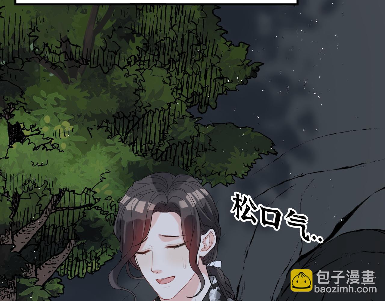 🍱闪婚总裁契约妻 第489话 尹司宸！我好想你！ 第12页