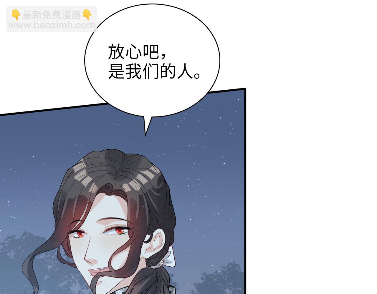 🍱闪婚总裁契约妻 第489话 尹司宸！我好想你！ 第14页