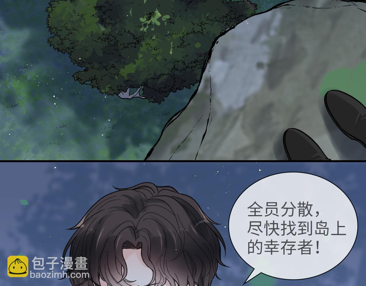 🍱闪婚总裁契约妻 第489话 尹司宸！我好想你！ 第21页