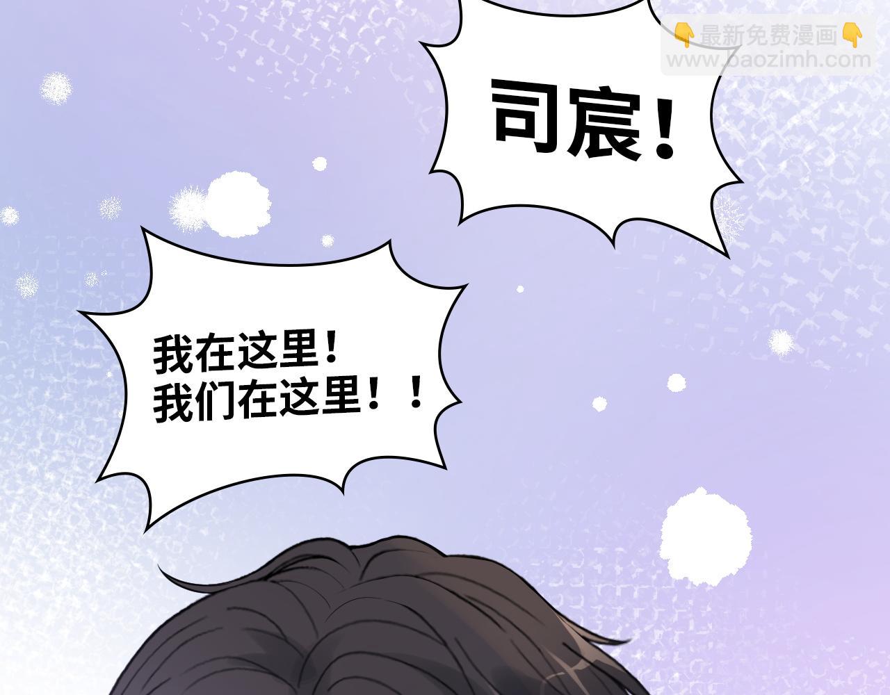 🍱闪婚总裁契约妻 第489话 尹司宸！我好想你！ 第25页