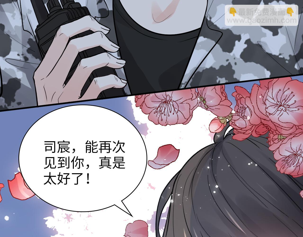 🍱闪婚总裁契约妻 第489话 尹司宸！我好想你！ 第27页