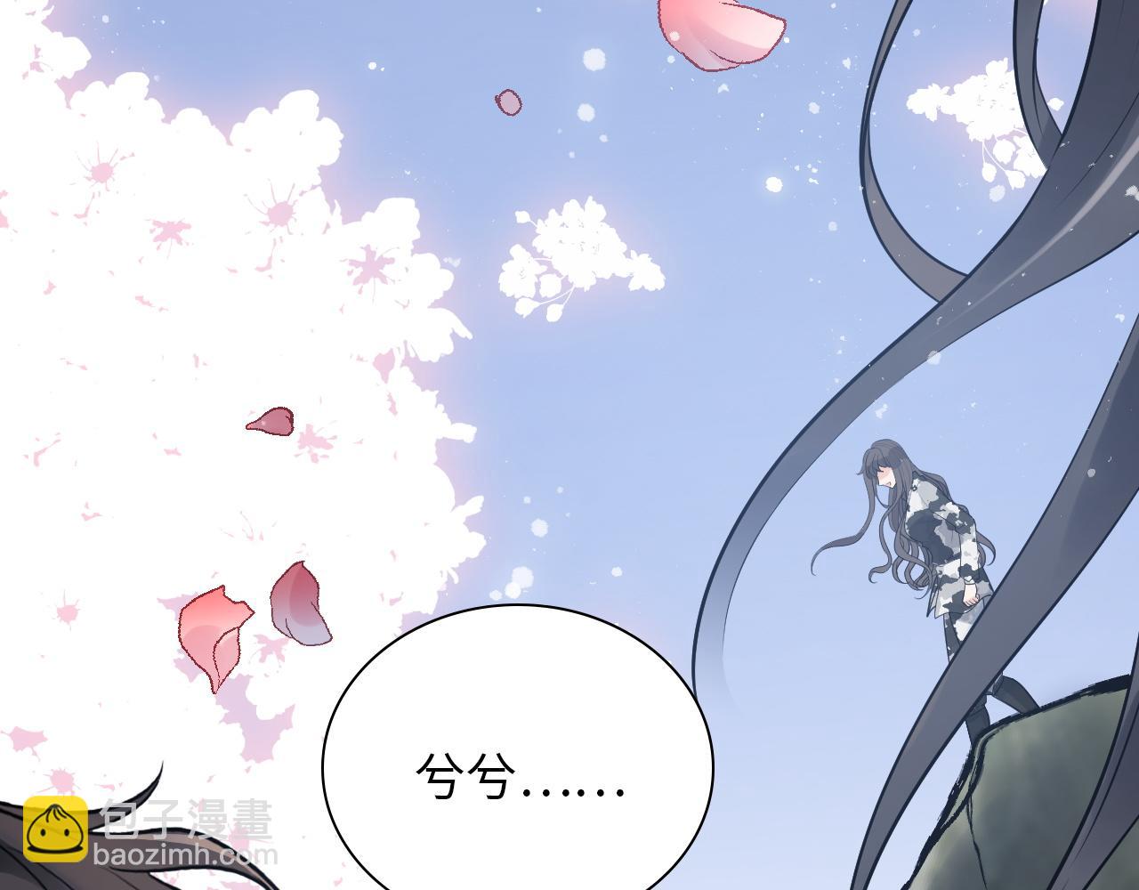 🍱闪婚总裁契约妻 第489话 尹司宸！我好想你！ 第29页