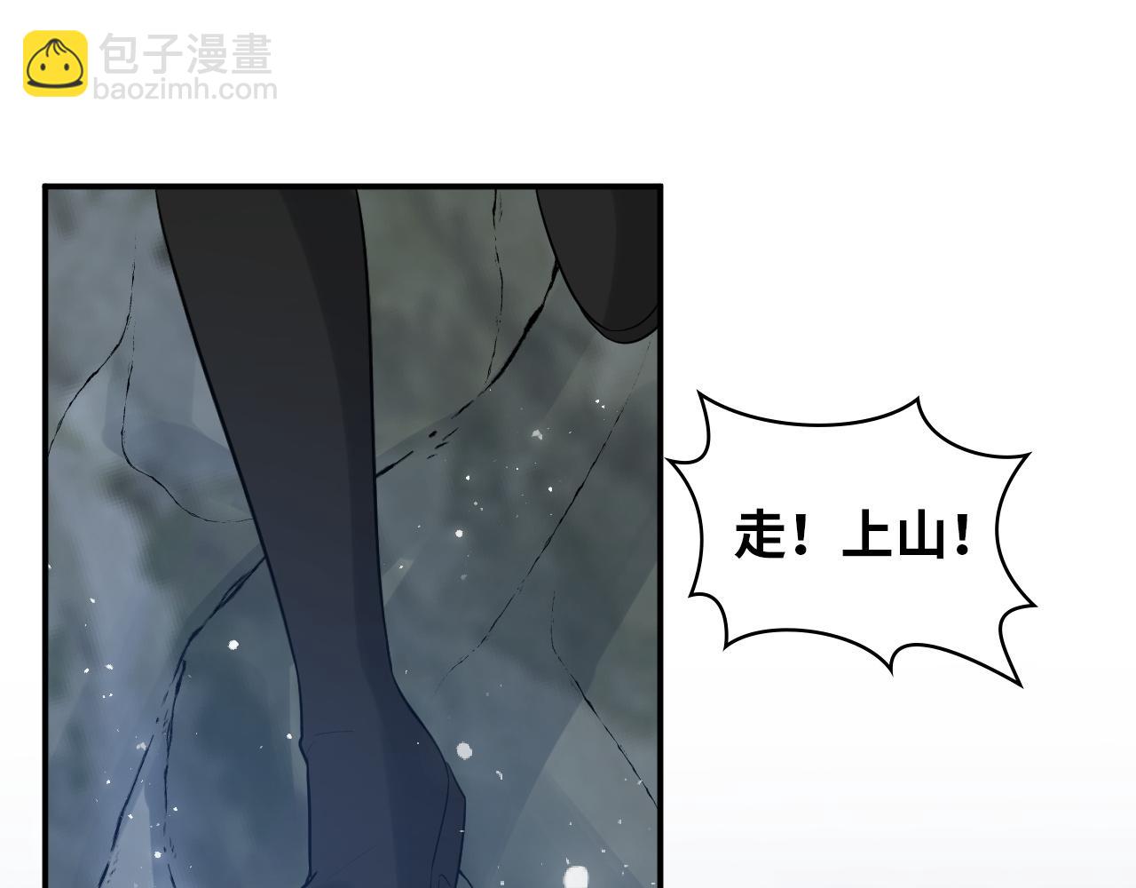 🍱闪婚总裁契约妻 第489话 尹司宸！我好想你！ 第32页