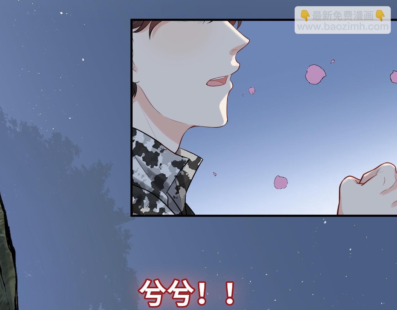 🍱闪婚总裁契约妻 第489话 尹司宸！我好想你！ 第34页