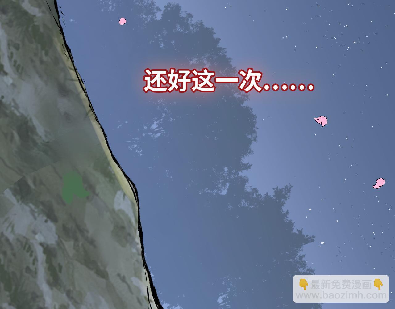 🍱闪婚总裁契约妻 第489话 尹司宸！我好想你！ 第36页