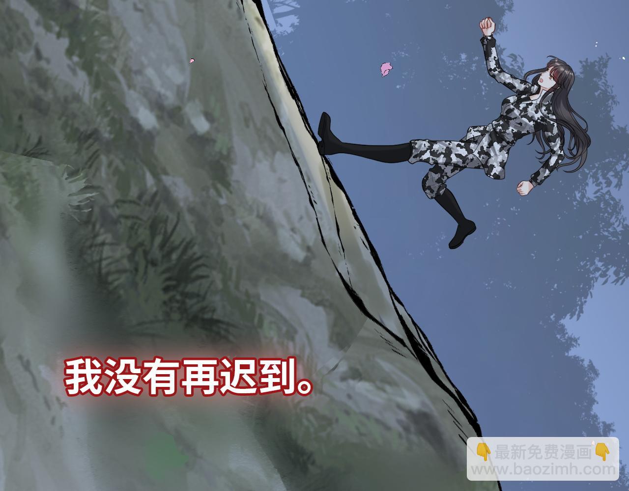 🍱闪婚总裁契约妻 第489话 尹司宸！我好想你！ 第37页