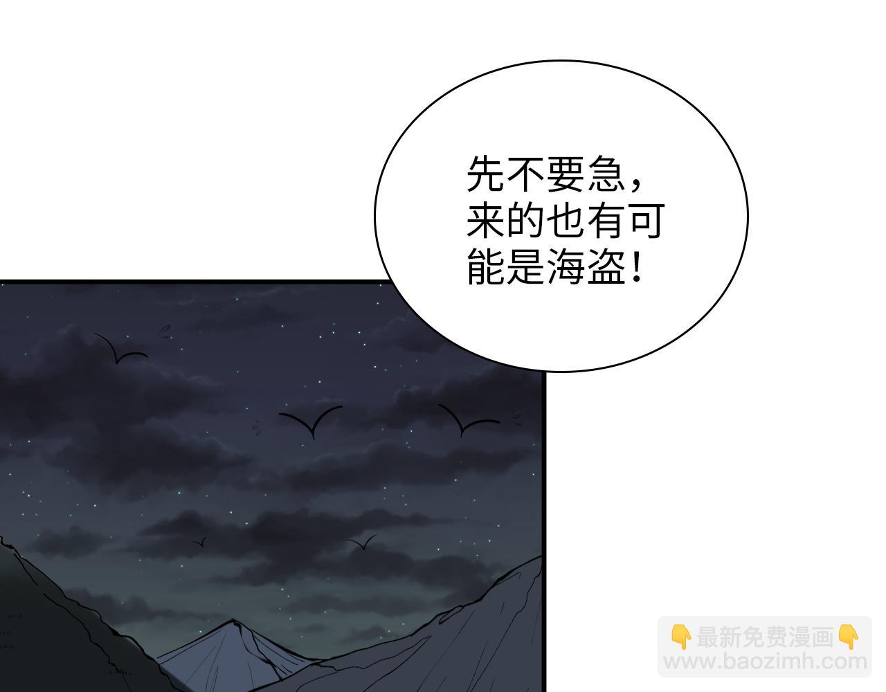🍱闪婚总裁契约妻 第489话 尹司宸！我好想你！ 第4页