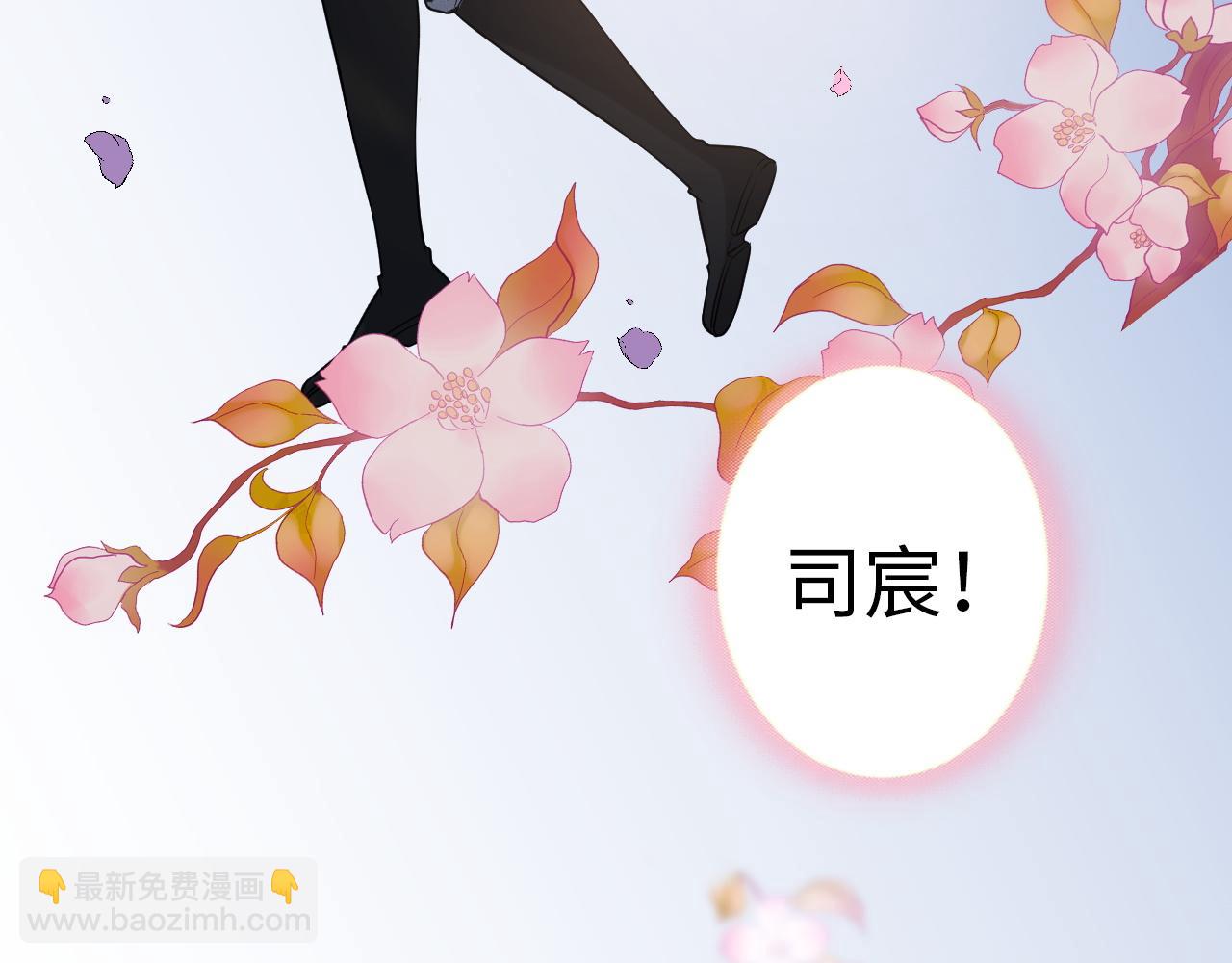 🍱闪婚总裁契约妻 第489话 尹司宸！我好想你！ 第40页