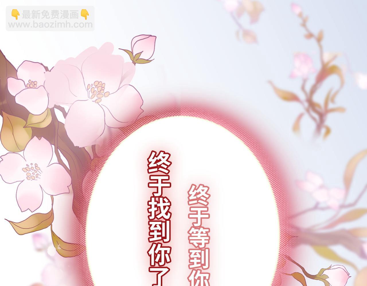 🍱闪婚总裁契约妻 第489话 尹司宸！我好想你！ 第41页