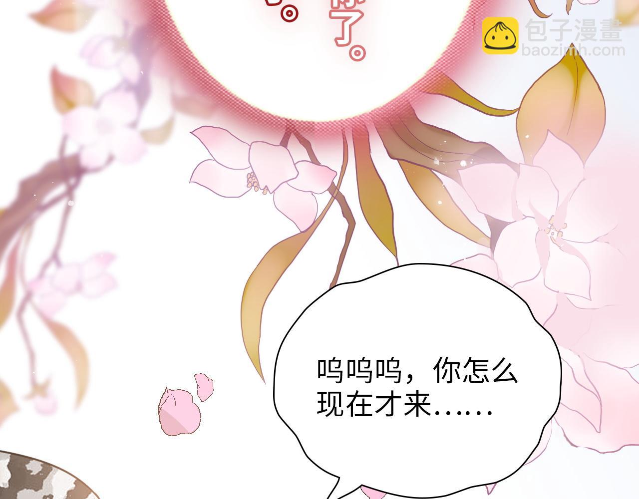 🍱闪婚总裁契约妻 第489话 尹司宸！我好想你！ 第42页