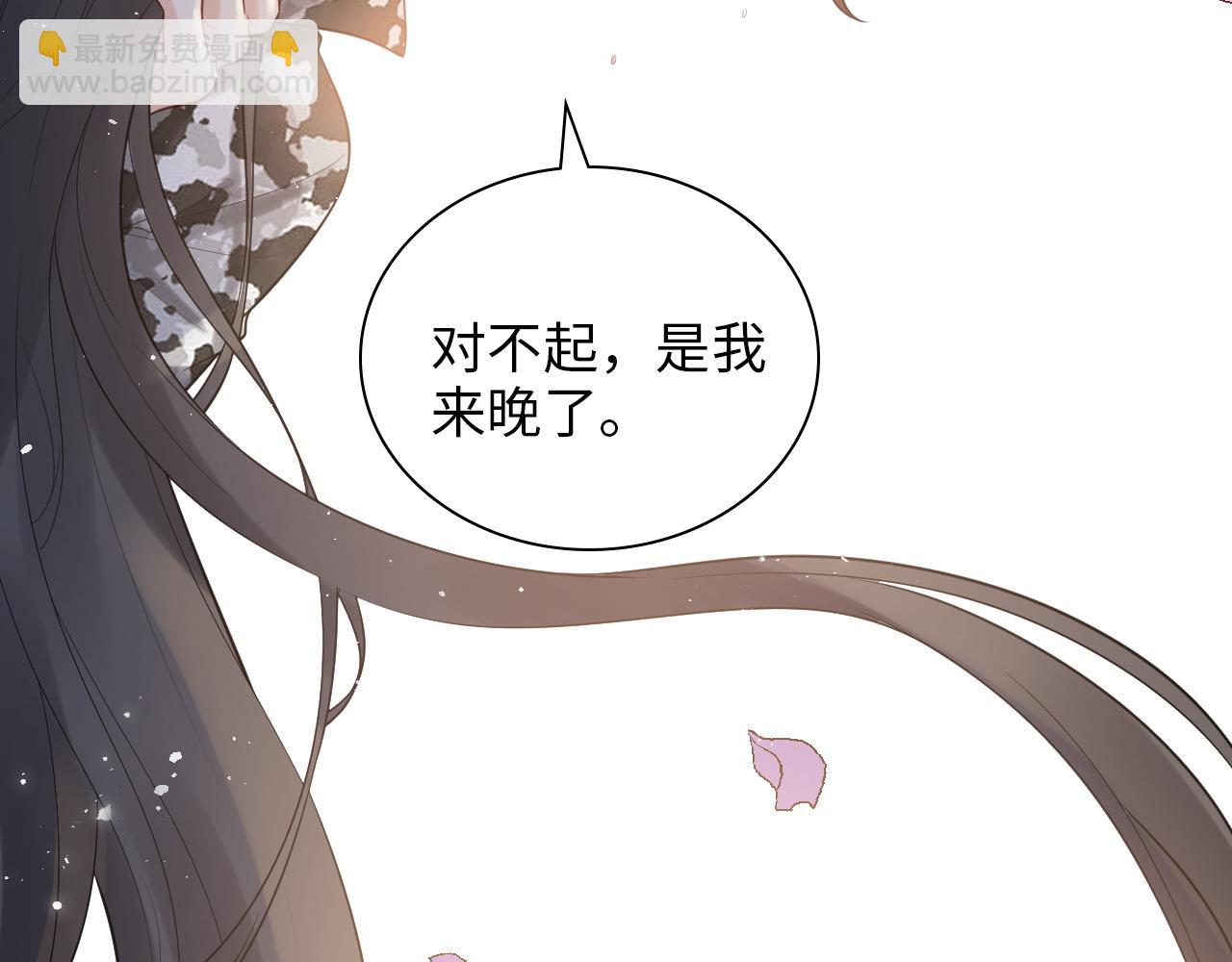 🍱闪婚总裁契约妻 第489话 尹司宸！我好想你！ 第44页
