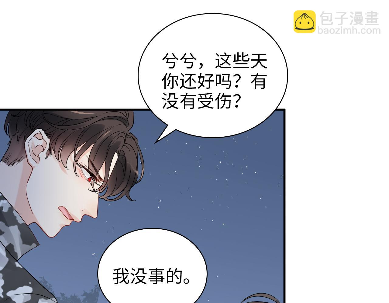 🍱闪婚总裁契约妻 第489话 尹司宸！我好想你！ 第46页