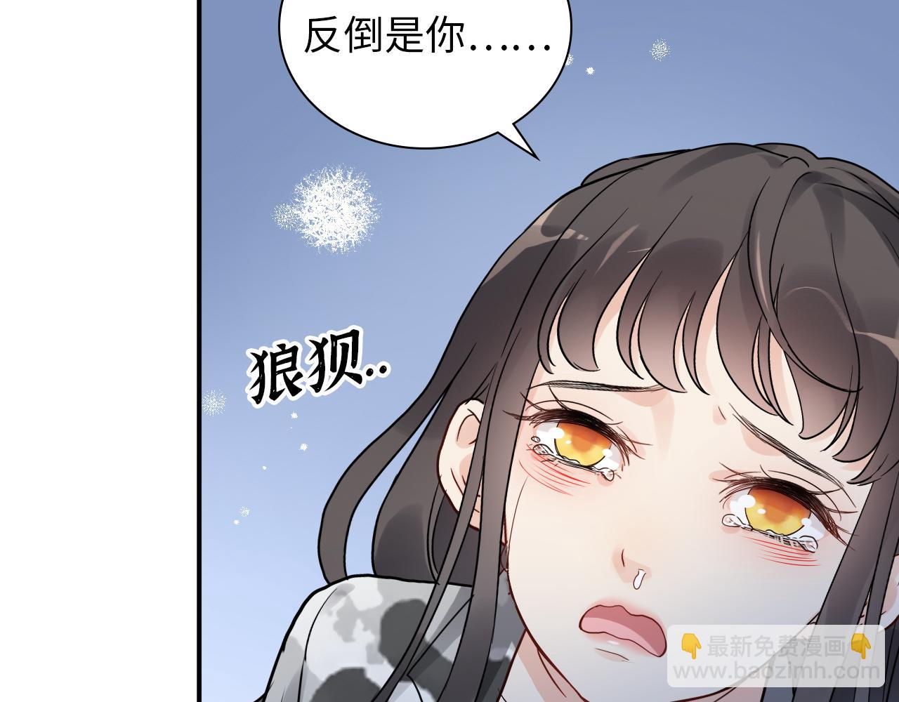 🍱闪婚总裁契约妻 第489话 尹司宸！我好想你！ 第48页