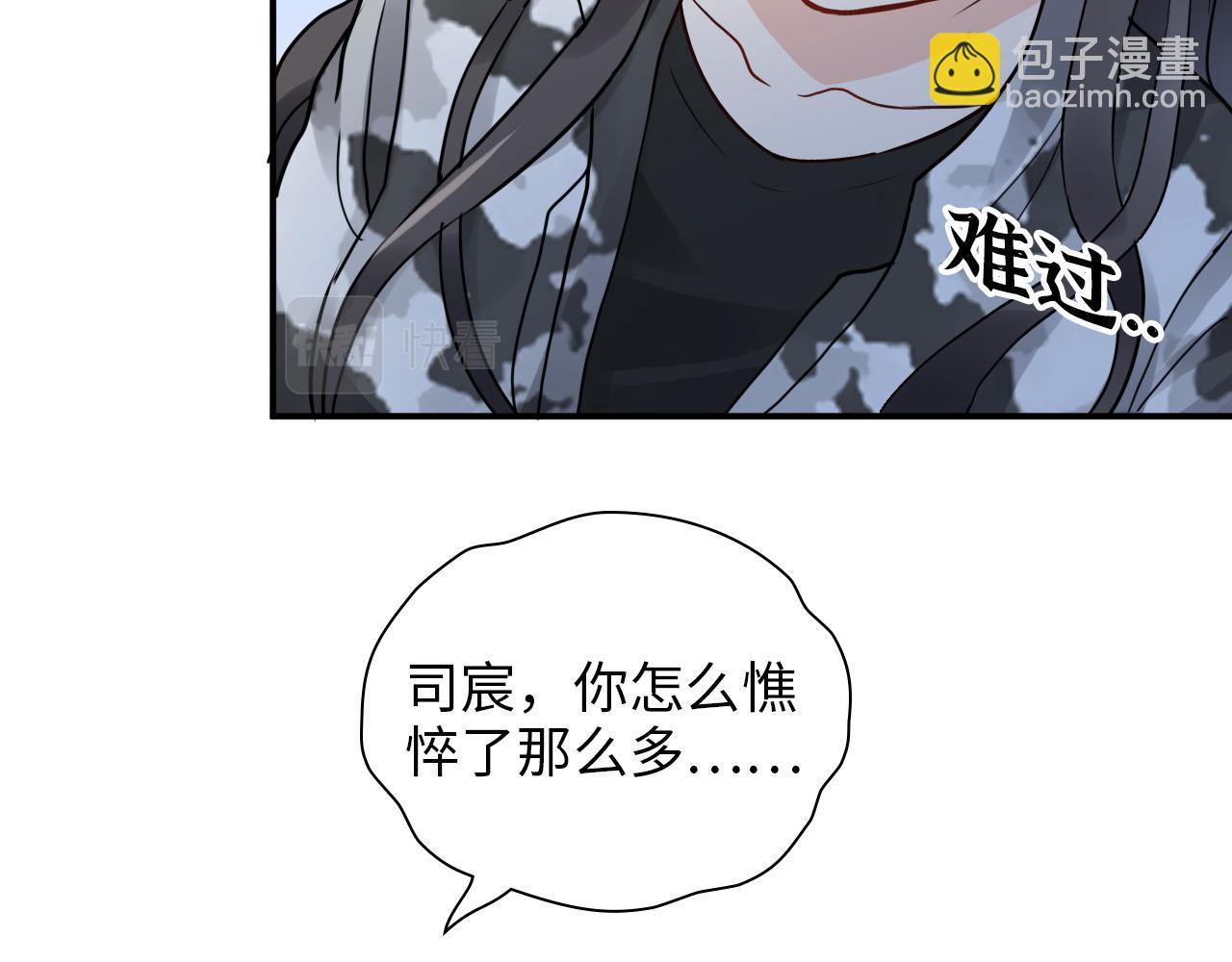 🍱闪婚总裁契约妻 第489话 尹司宸！我好想你！ 第49页