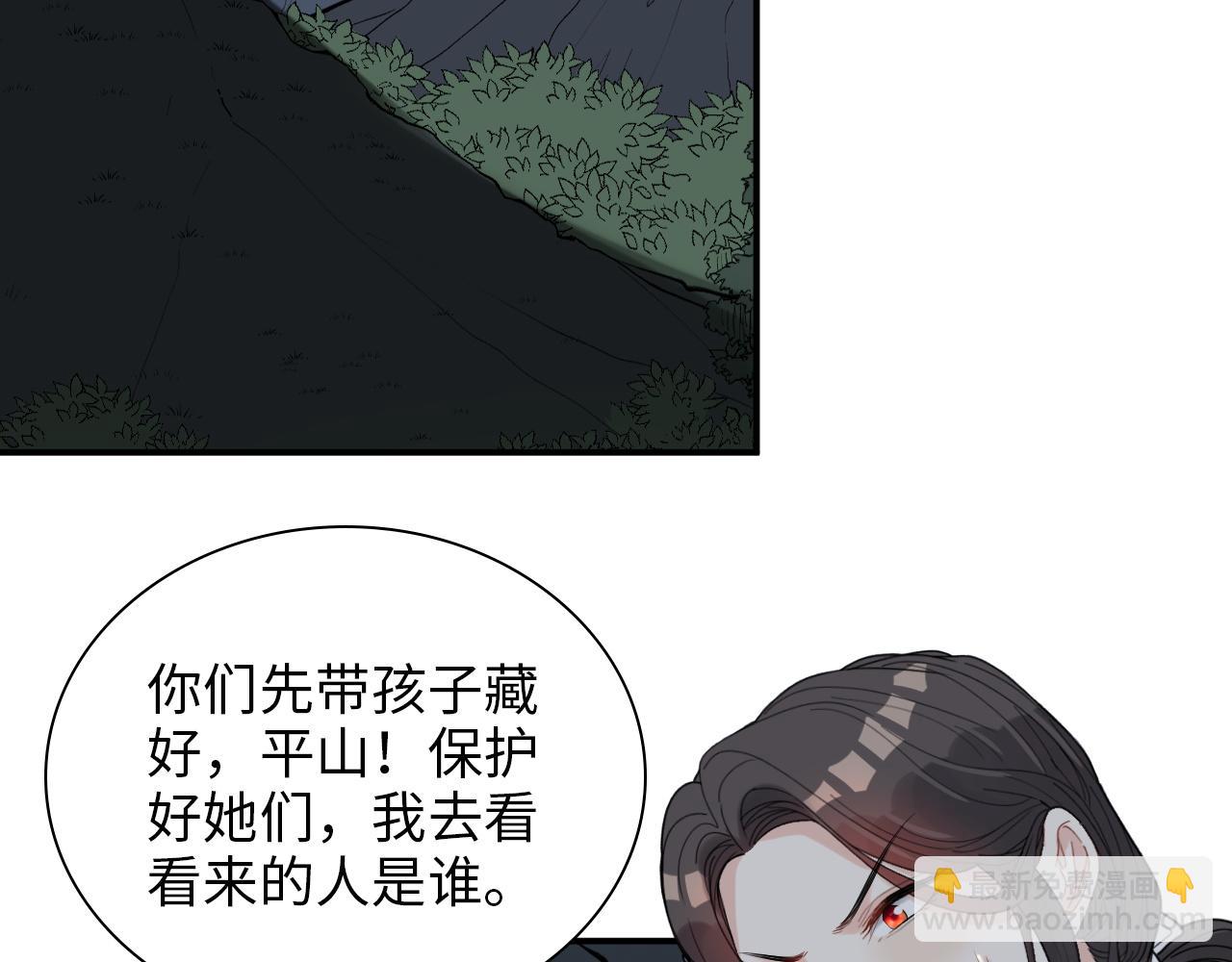 🍱闪婚总裁契约妻 第489话 尹司宸！我好想你！ 第5页