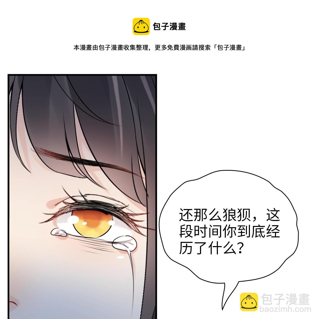 🍱闪婚总裁契约妻 第489话 尹司宸！我好想你！ 第50页