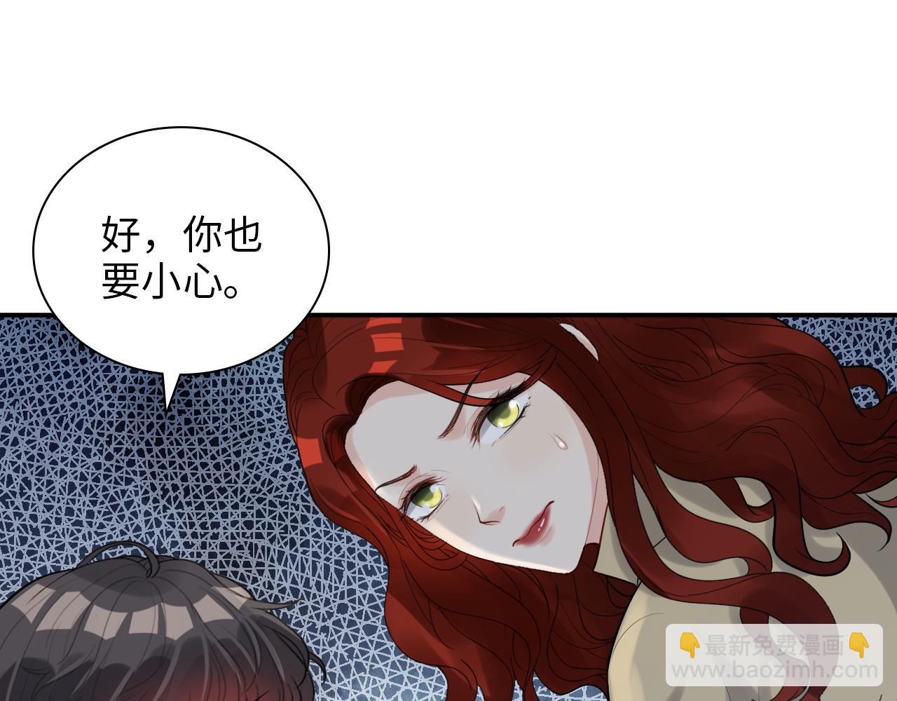 🍱闪婚总裁契约妻 第489话 尹司宸！我好想你！ 第8页
