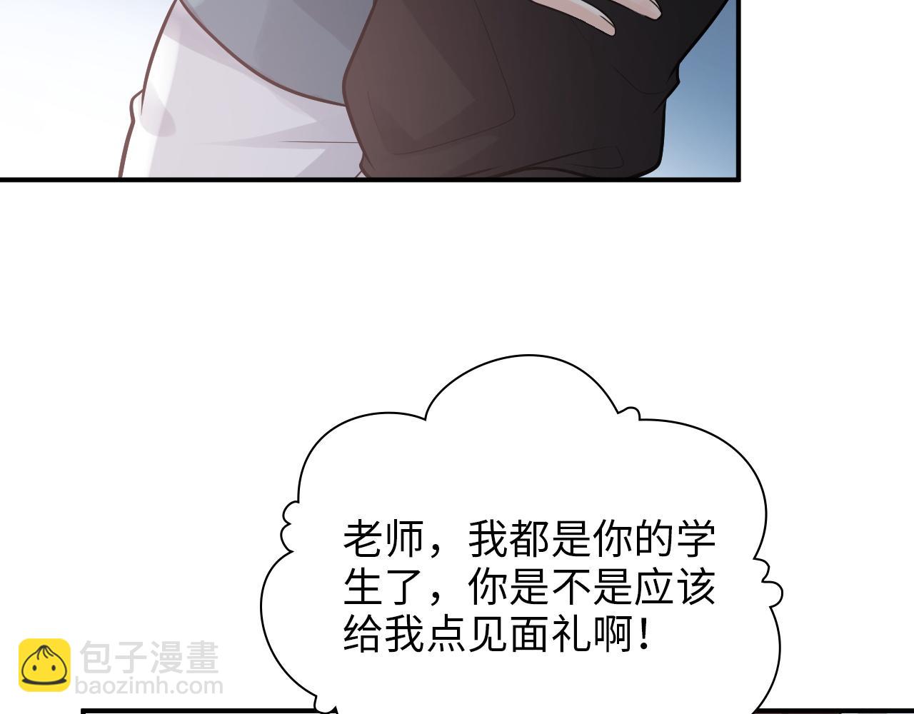 🍱闪婚总裁契约妻 第491话 云墨婚约解除？！ 第10页