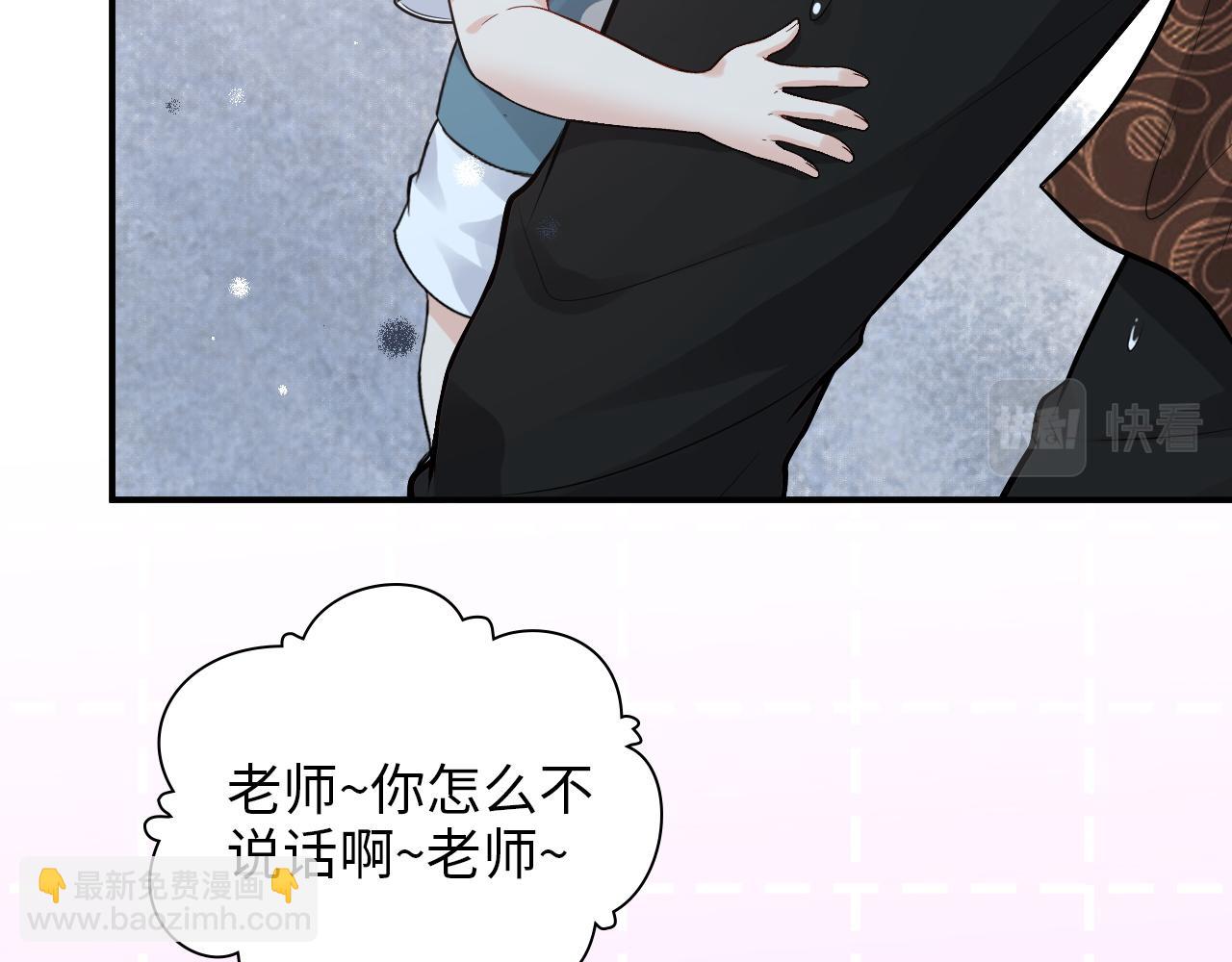 🍱闪婚总裁契约妻 第491话 云墨婚约解除？！ 第12页