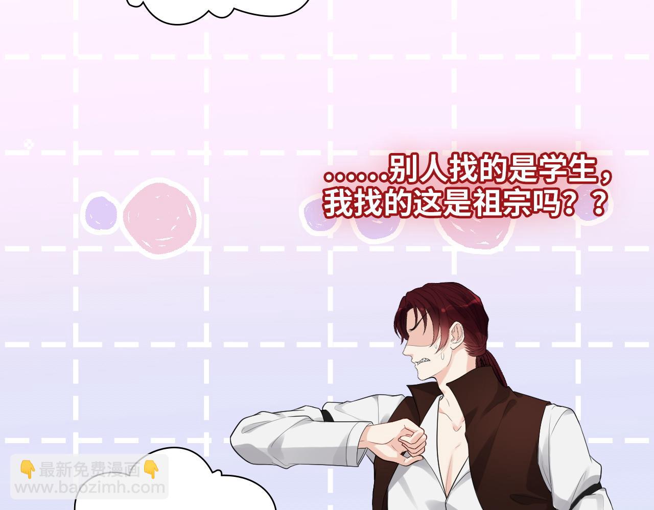 🍱闪婚总裁契约妻 第491话 云墨婚约解除？！ 第13页