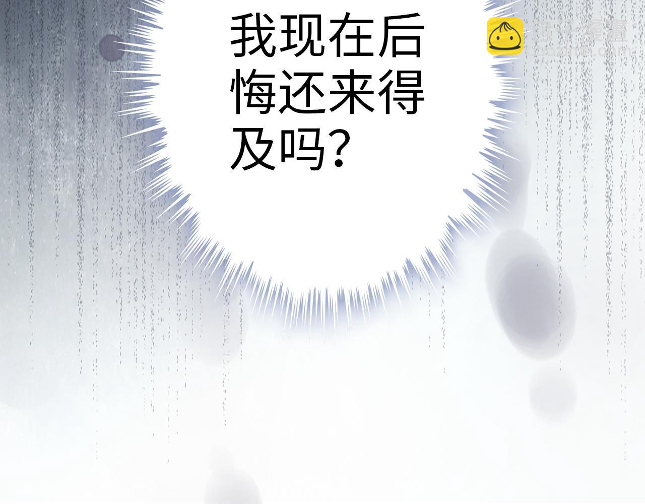 🍱闪婚总裁契约妻 第491话 云墨婚约解除？！ 第16页