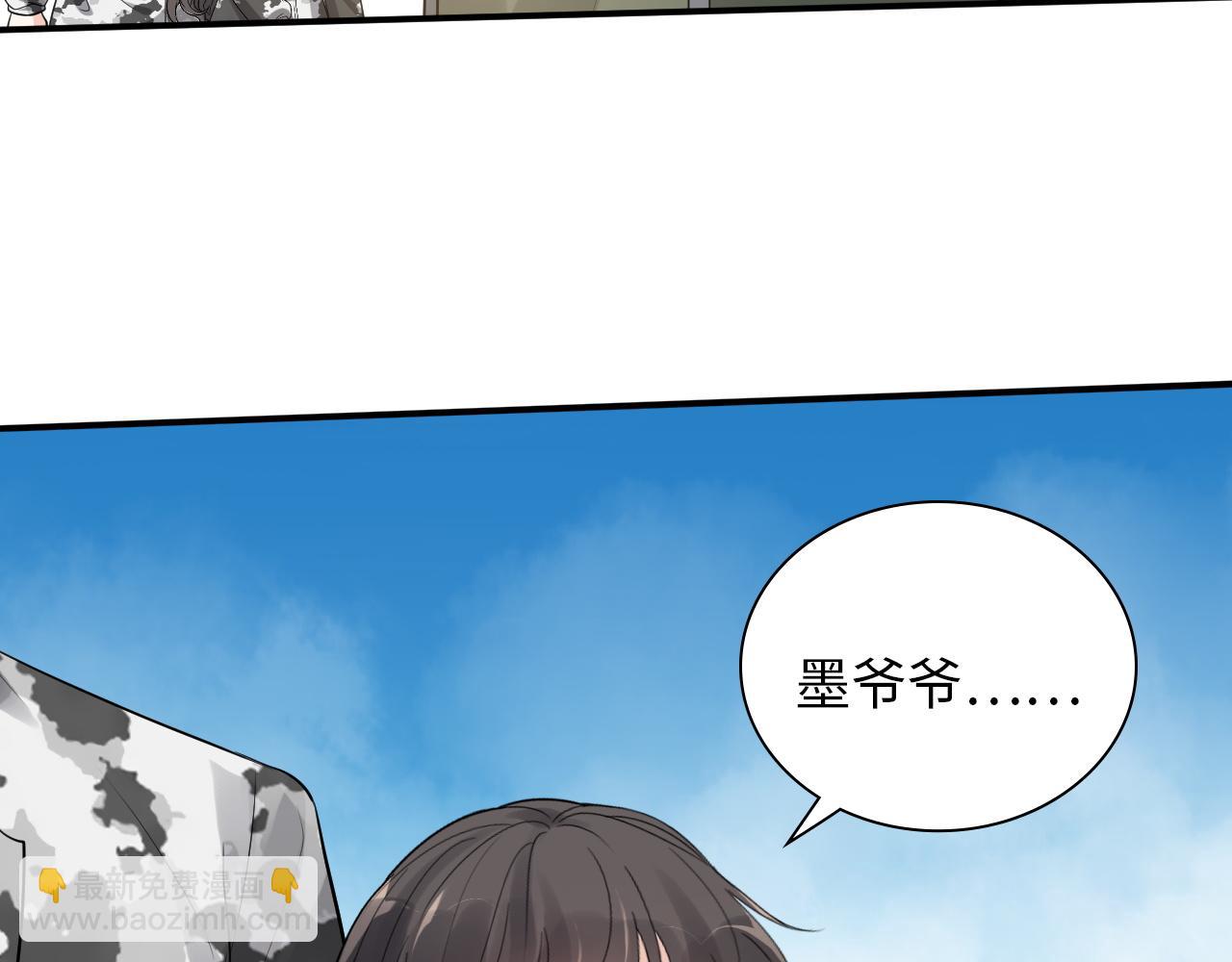 🍱闪婚总裁契约妻 第491话 云墨婚约解除？！ 第23页