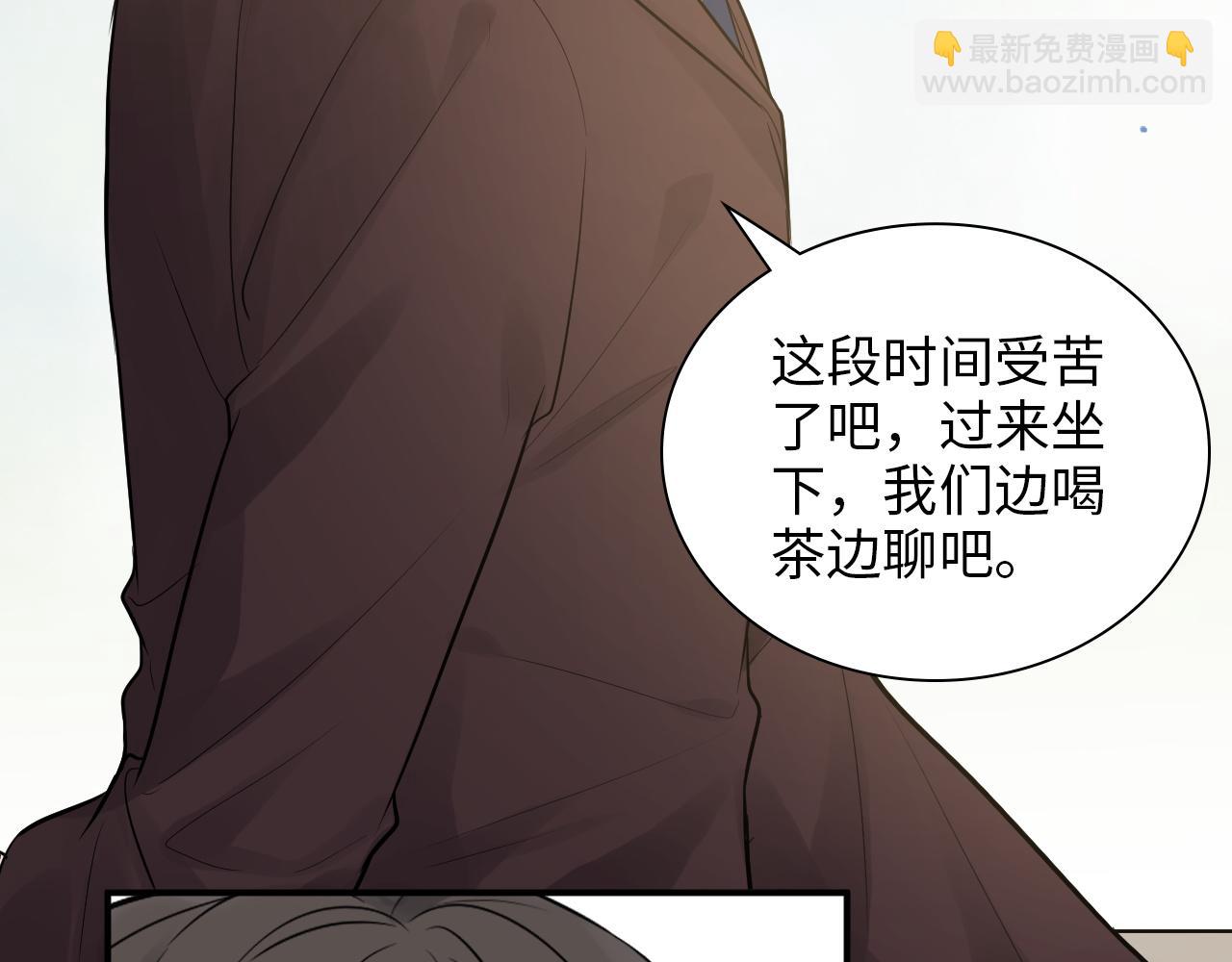 🍱闪婚总裁契约妻 第491话 云墨婚约解除？！ 第26页