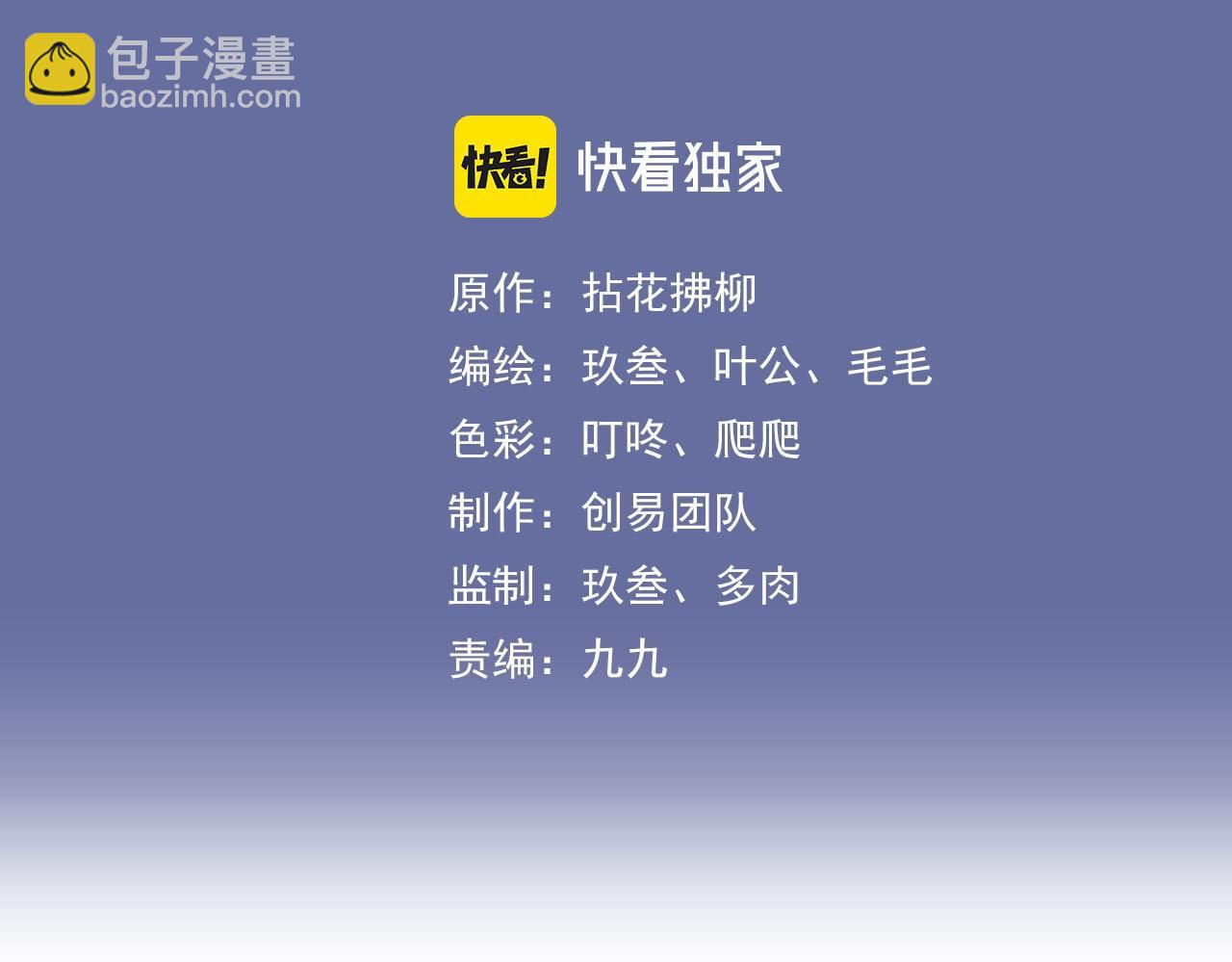 🍱闪婚总裁契约妻 第491话 云墨婚约解除？！ 第3页