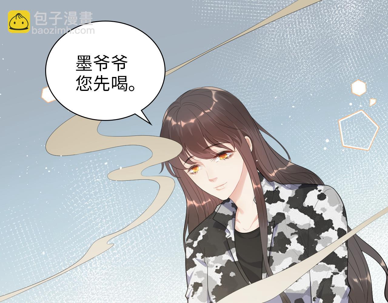 🍱闪婚总裁契约妻 第491话 云墨婚约解除？！ 第32页