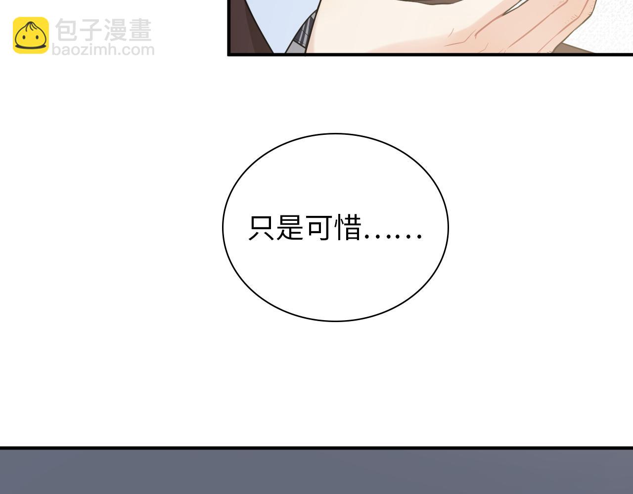 🍱闪婚总裁契约妻 第491话 云墨婚约解除？！ 第37页
