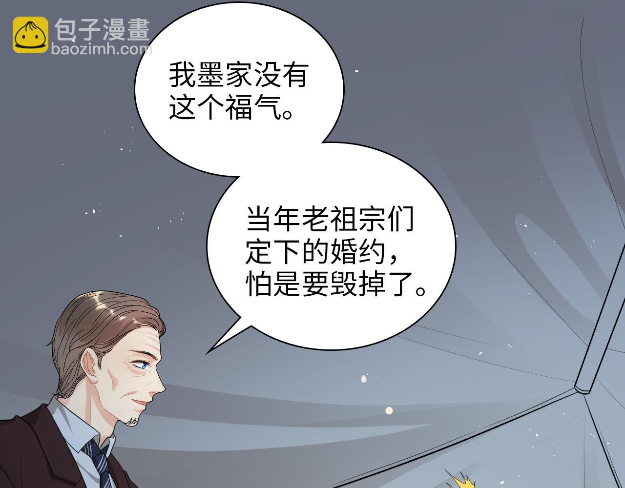 🍱闪婚总裁契约妻 第491话 云墨婚约解除？！ 第38页