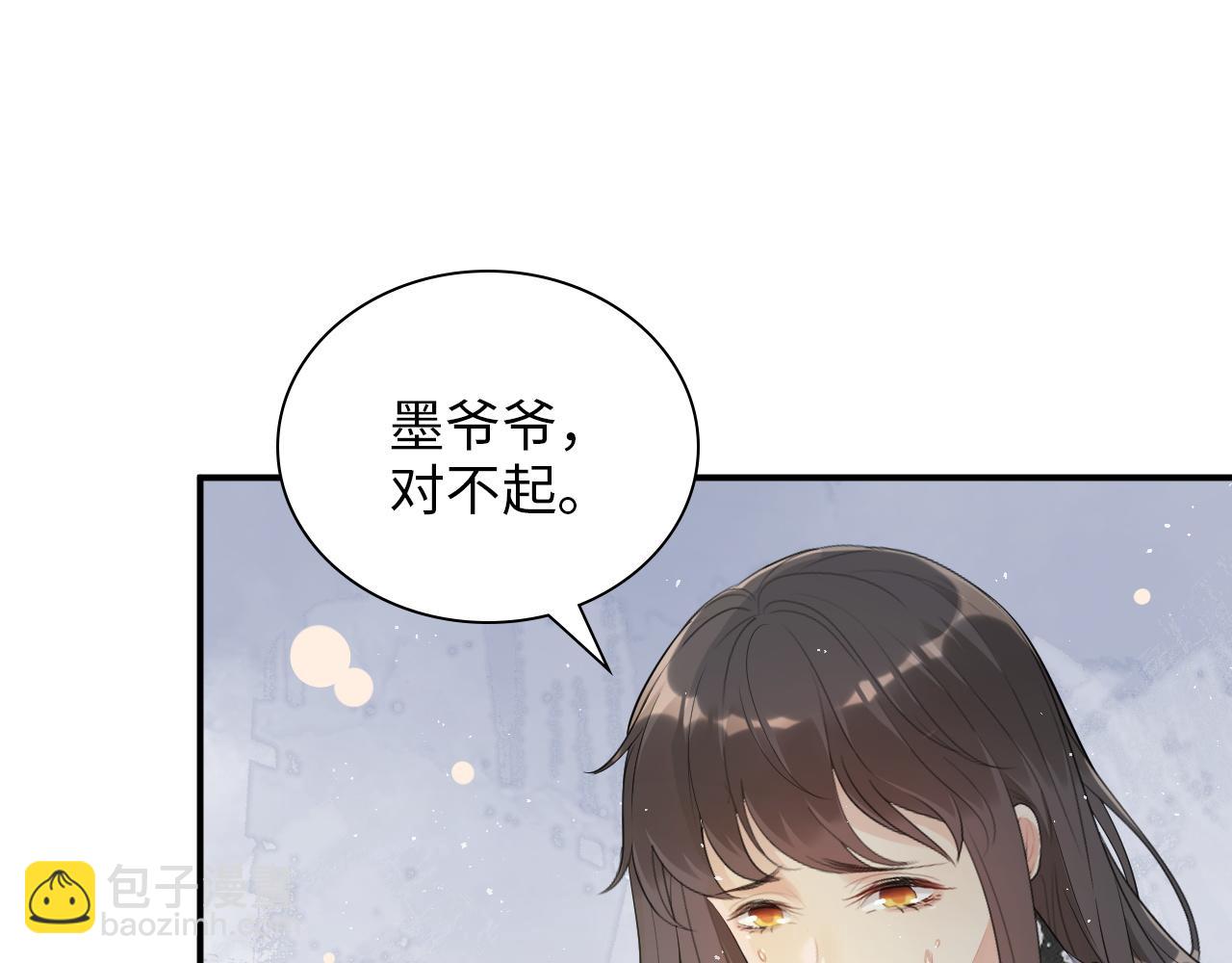 🍱闪婚总裁契约妻 第491话 云墨婚约解除？！ 第40页