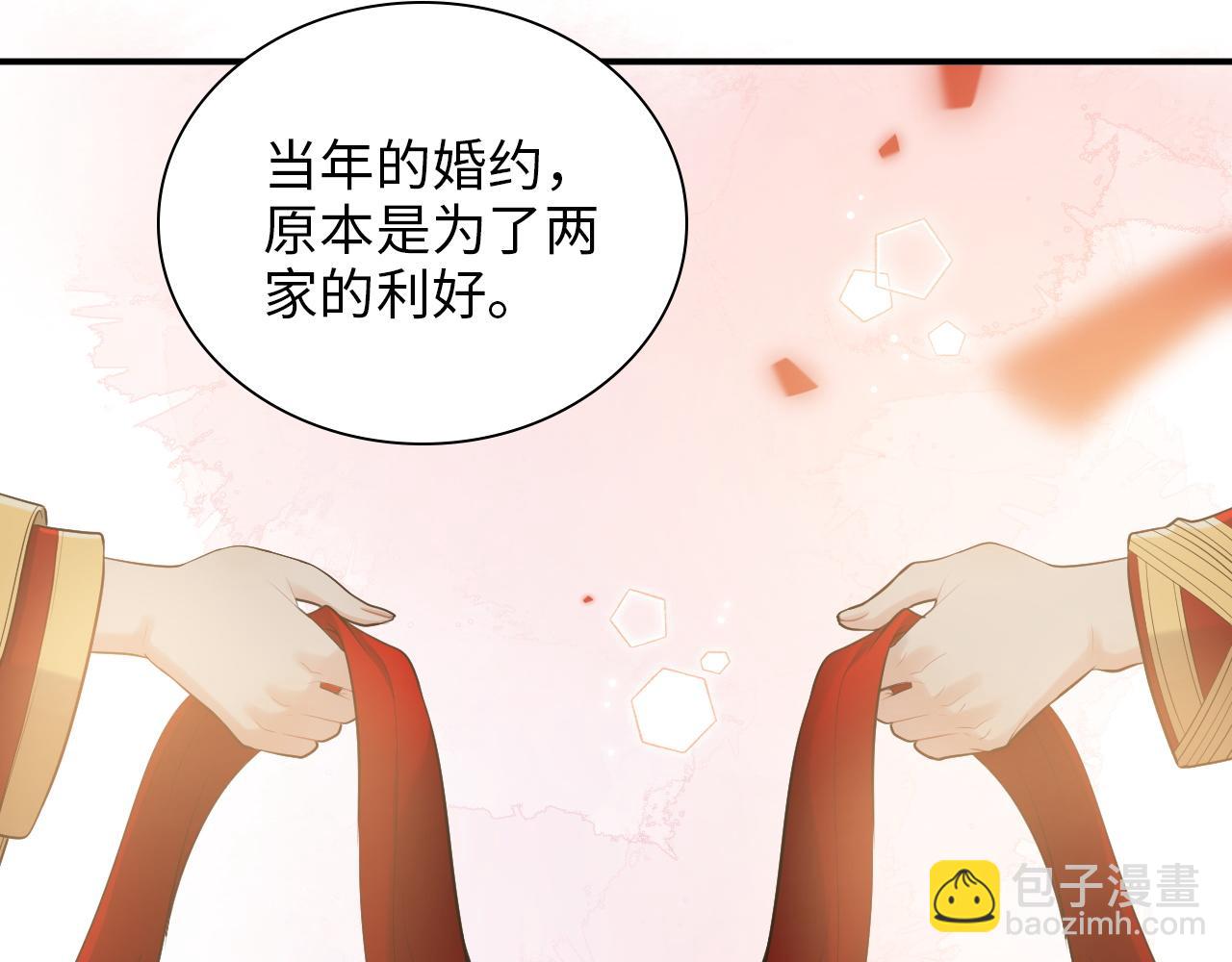 🍱闪婚总裁契约妻 第491话 云墨婚约解除？！ 第42页