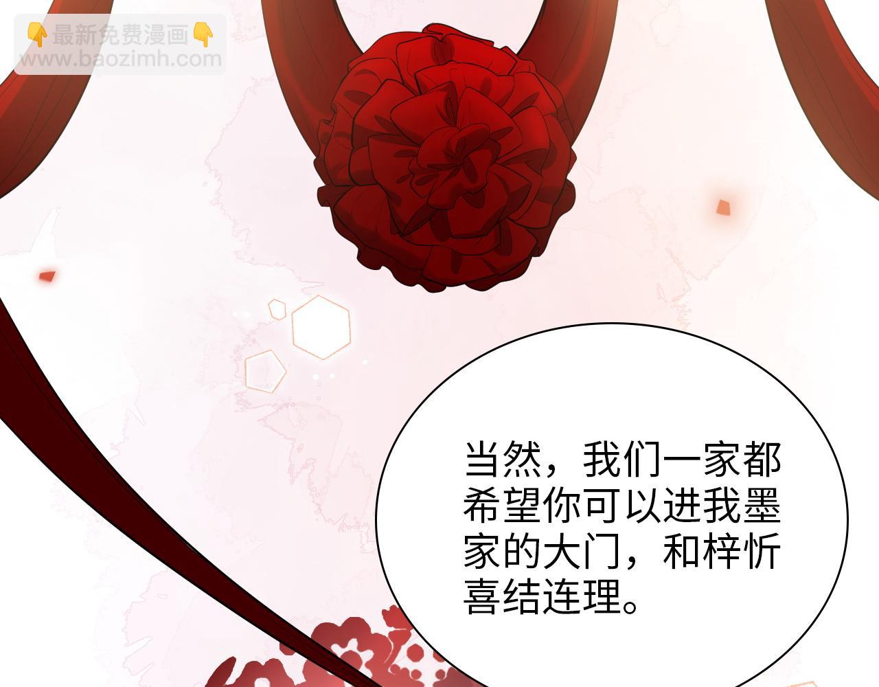 🍱闪婚总裁契约妻 第491话 云墨婚约解除？！ 第43页