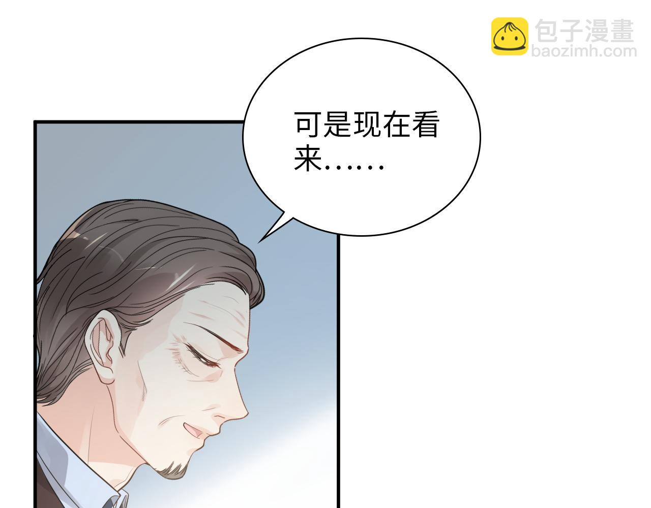 🍱闪婚总裁契约妻 第491话 云墨婚约解除？！ 第46页