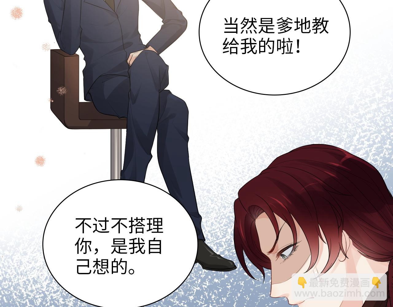 🍱闪婚总裁契约妻 第491话 云墨婚约解除？！ 第7页