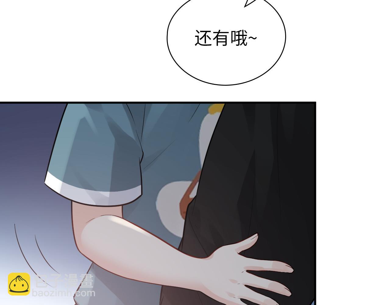 🍱闪婚总裁契约妻 第491话 云墨婚约解除？！ 第9页
