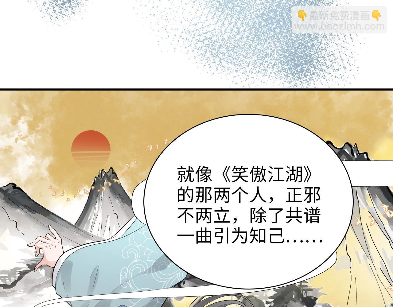 🍱闪婚总裁契约妻 第493话 墨总释然 第10页