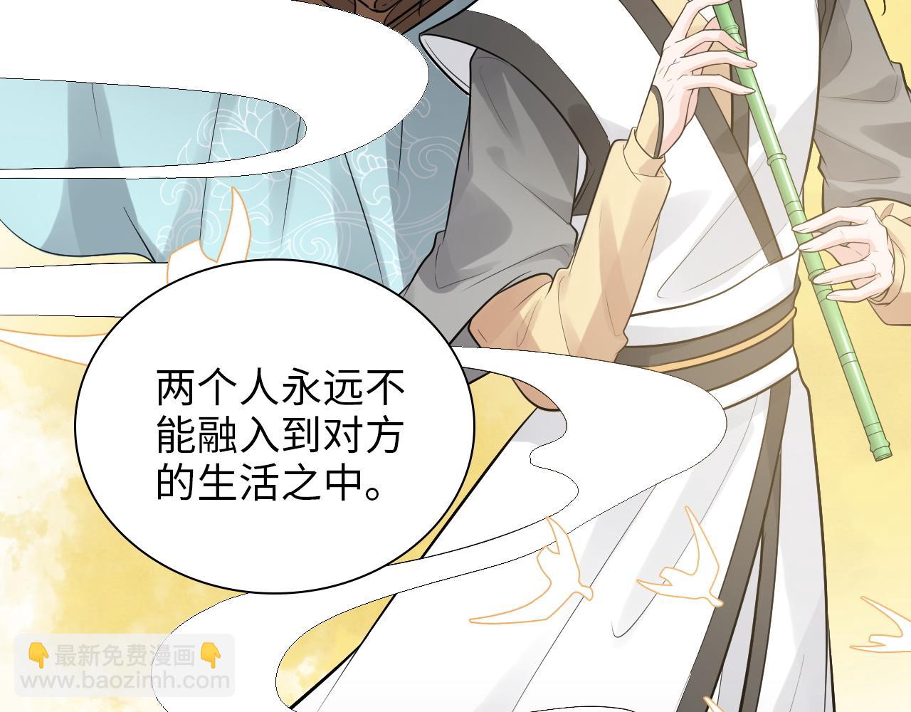 🍱闪婚总裁契约妻 第493话 墨总释然 第12页