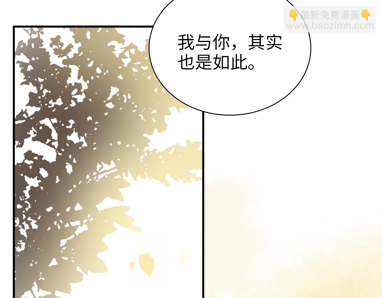 🍱闪婚总裁契约妻 第493话 墨总释然 第14页