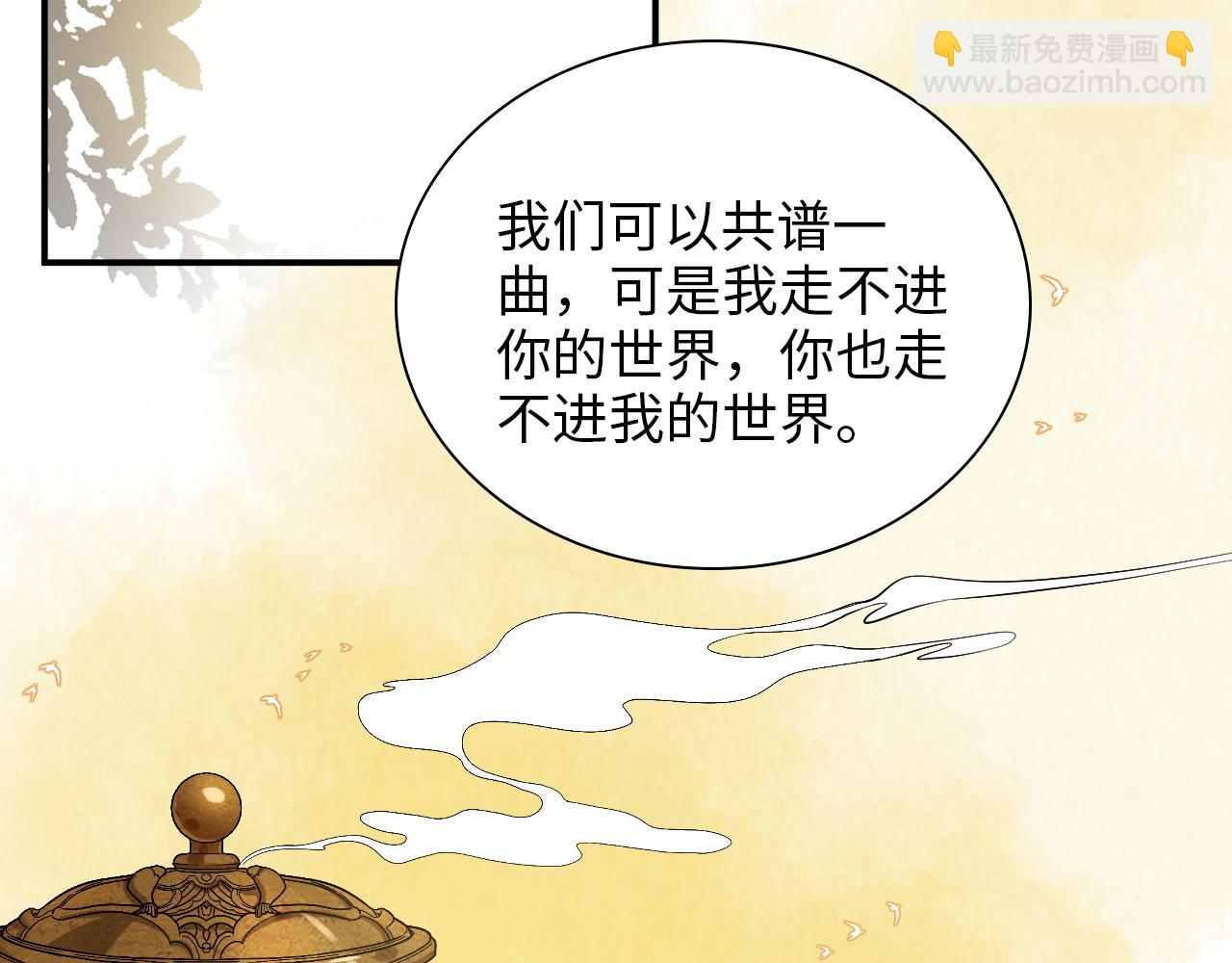 🍱闪婚总裁契约妻 第493话 墨总释然 第15页