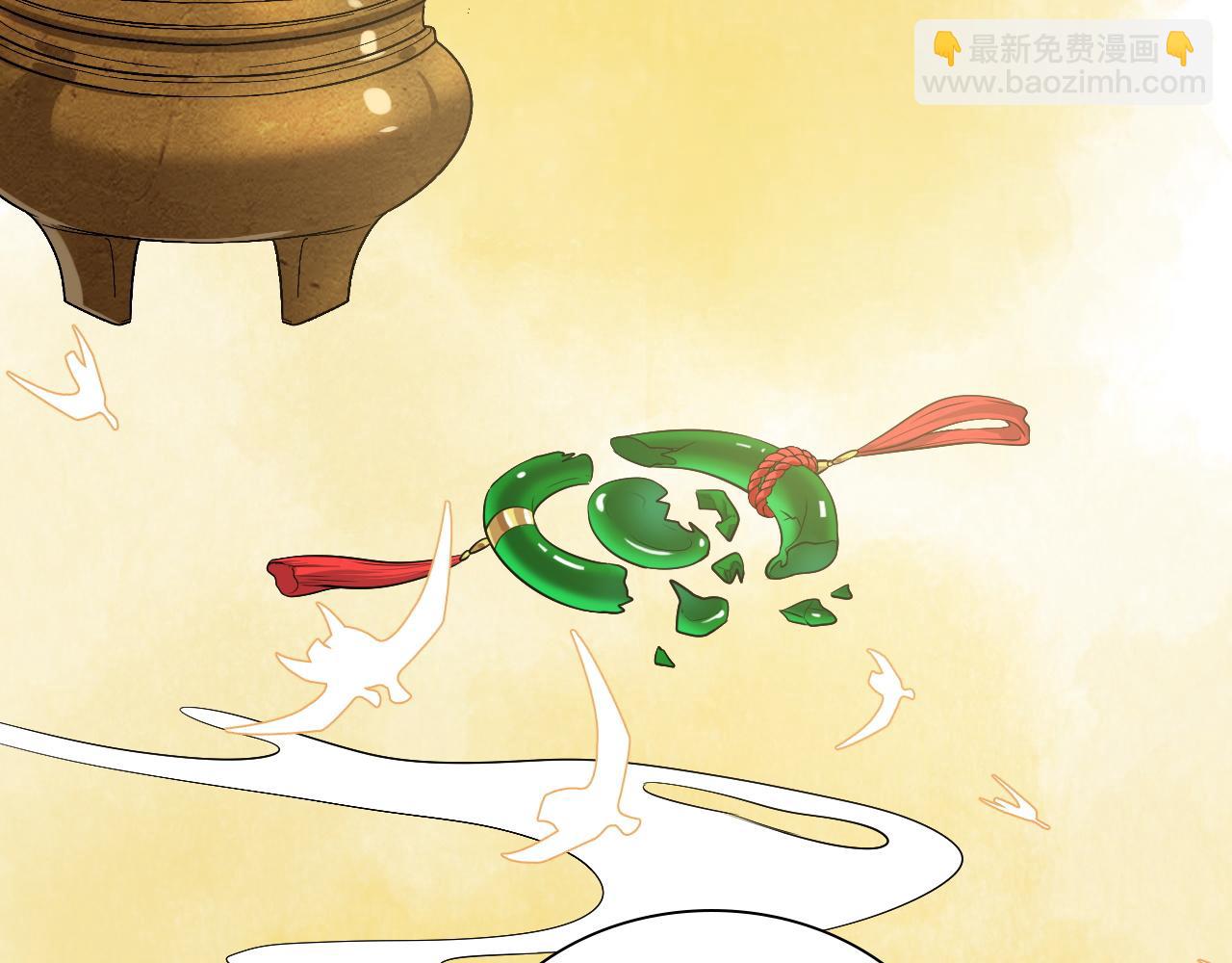🍱闪婚总裁契约妻 第493话 墨总释然 第16页