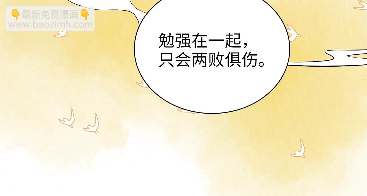 🍱闪婚总裁契约妻 第493话 墨总释然 第17页