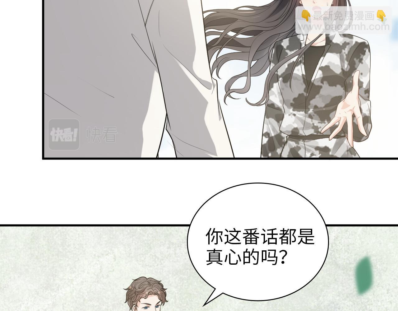 🍱闪婚总裁契约妻 第493话 墨总释然 第19页