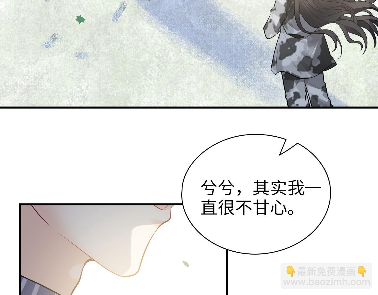 🍱闪婚总裁契约妻 第493话 墨总释然 第21页
