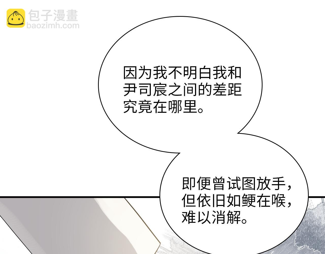🍱闪婚总裁契约妻 第493话 墨总释然 第23页
