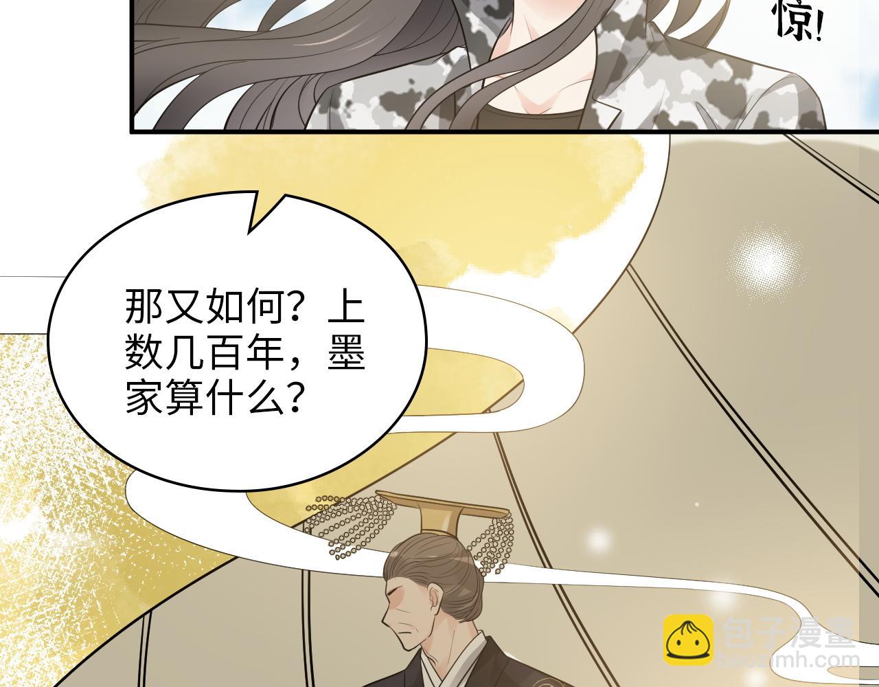 🍱闪婚总裁契约妻 第493话 墨总释然 第28页