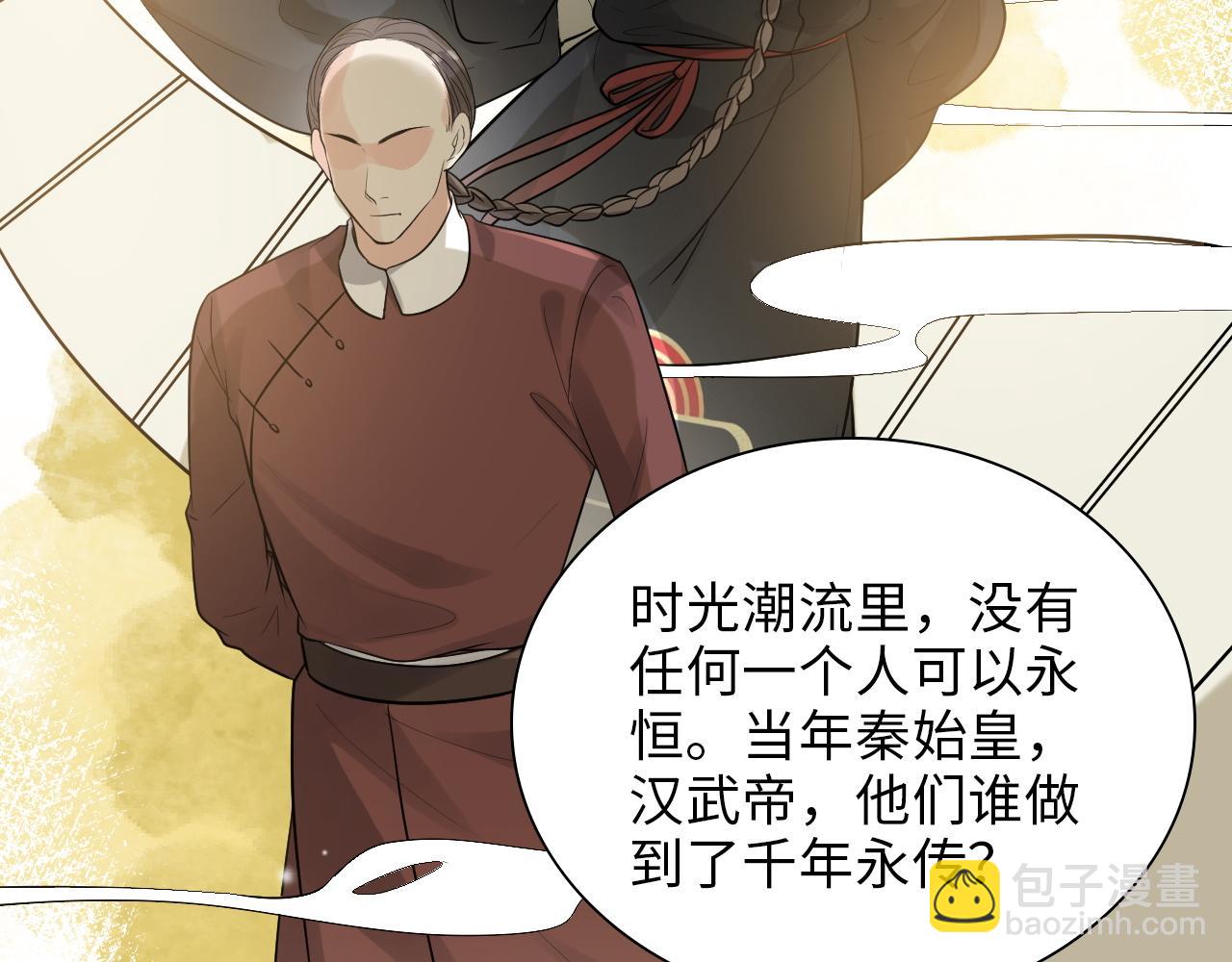 🍱闪婚总裁契约妻 第493话 墨总释然 第30页
