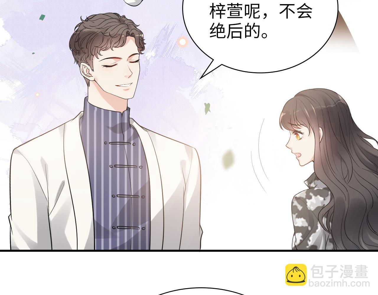 🍱闪婚总裁契约妻 第493话 墨总释然 第33页